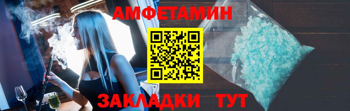 Амфетамин 97% Ногинск