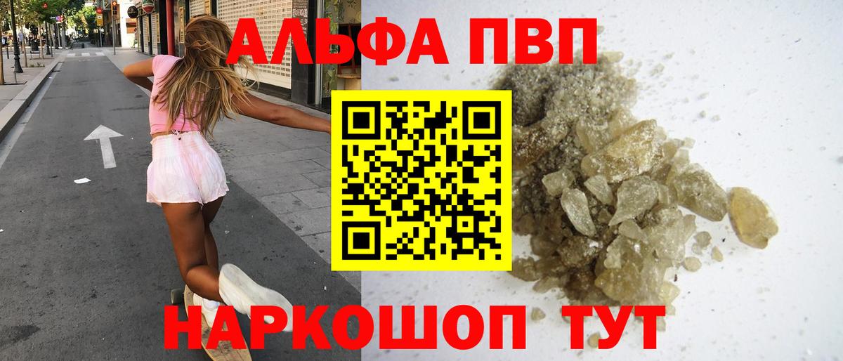 Ногинск  Альфа ПВП СК КРИС  Alpha PVP  APVP мука  Вход с VPN 