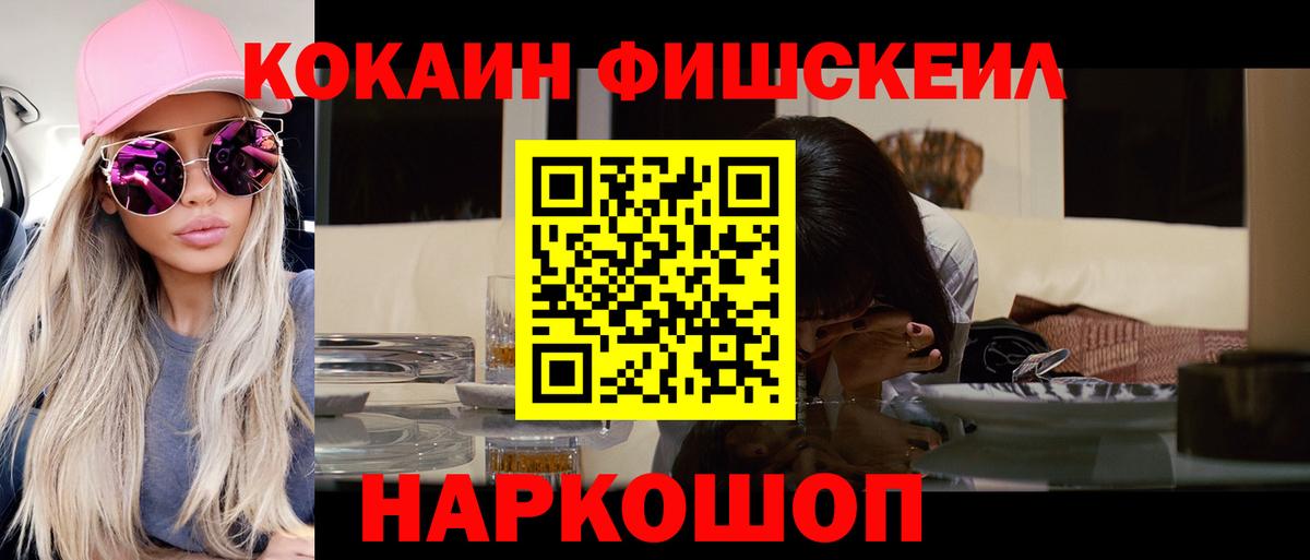 Ногинск  Cocaine Перу  Вход с VPN 