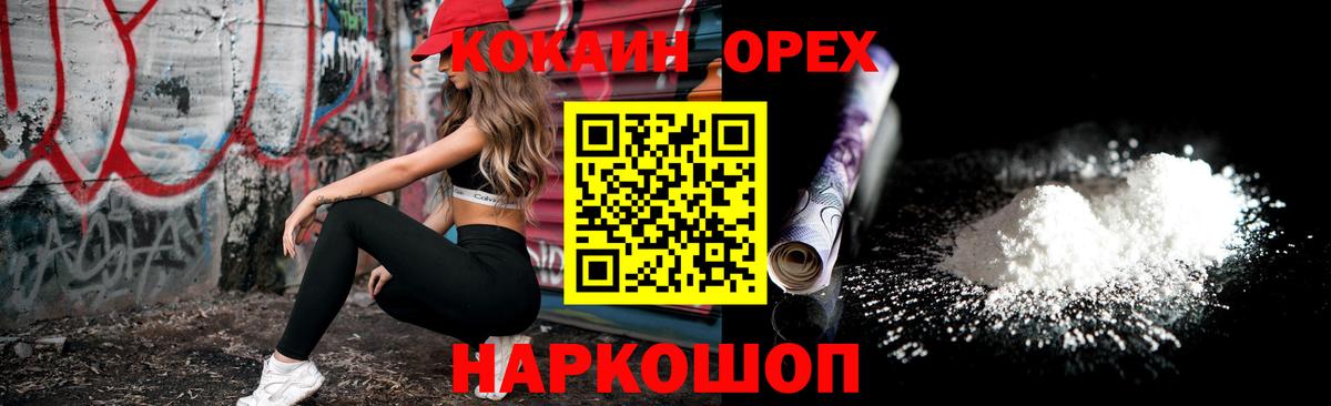 Ногинск  Мефедрон  APVP СК   Вход с VPN  LSD-25  ГАШ  МЕФ кристаллы  Каннабис 