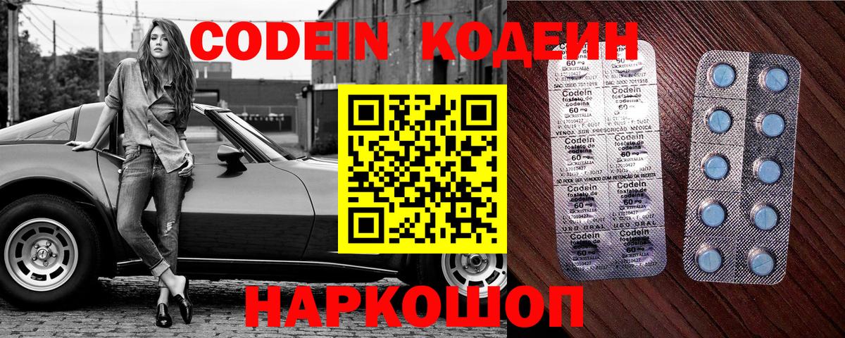 Ногинск  Кодеиновый сироп Lean напиток Lean (лин)  Codein напиток Lean (лин)  Вход с VPN 