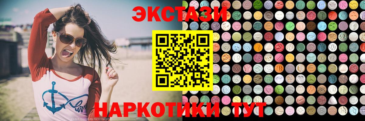 Экстази 250 мг  Экстази  ЭКСТАЗИ louis Vuitton  Ногинск  Вход с VPN 