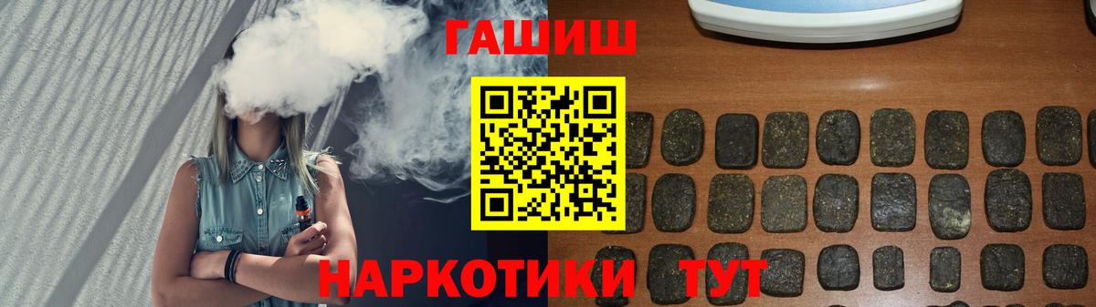 ГАШИШ 40% ТГК Ногинск