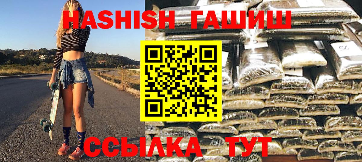 Ногинск  ГАШ  Вход с VPN  ГАШ Cannabis 