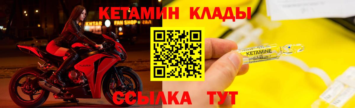 Ногинск  Кетамин ketamine  Вход с VPN 