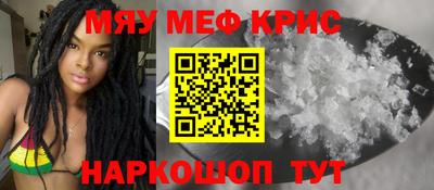прущие крисы Старая Купавна
