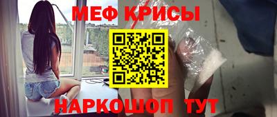 прущие крисы Старая Купавна