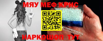 мефедрон Славянск-на-Кубани