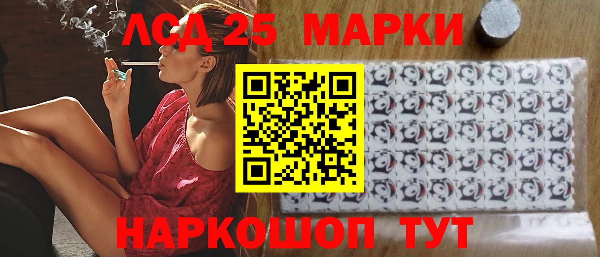 LSD-25 экстази кислота  LSD-25 экстази ecstasy  Ногинск  ЛСД экстази  Вход с VPN 