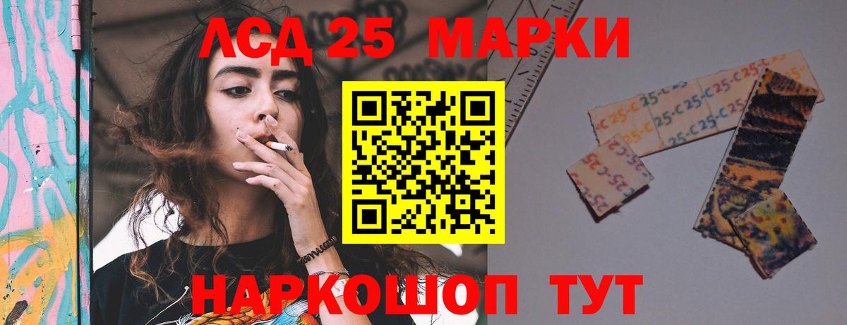 Лсд 25 экстази кислота Ногинск
