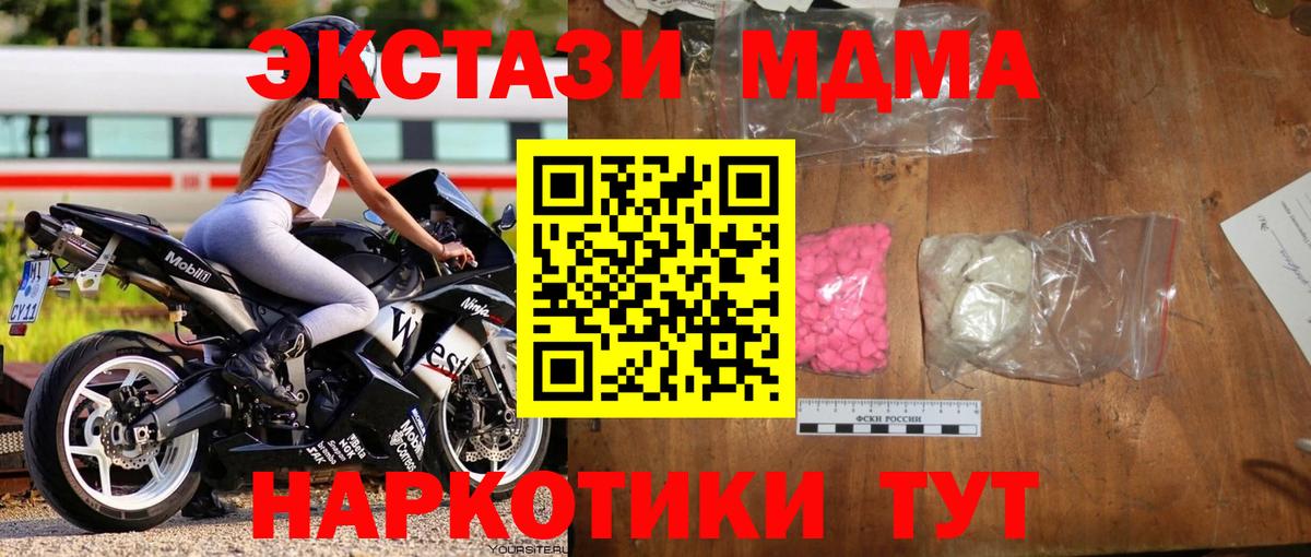 Ногинск  МДМА crystal  Вход с VPN 