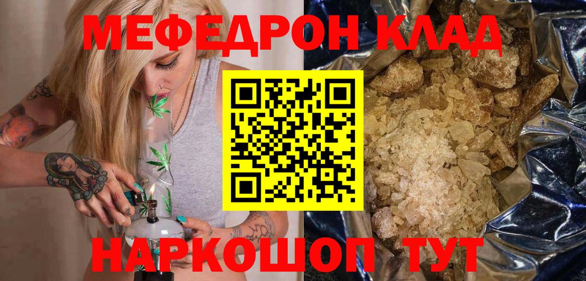 МЕФ кристаллы Ногинск