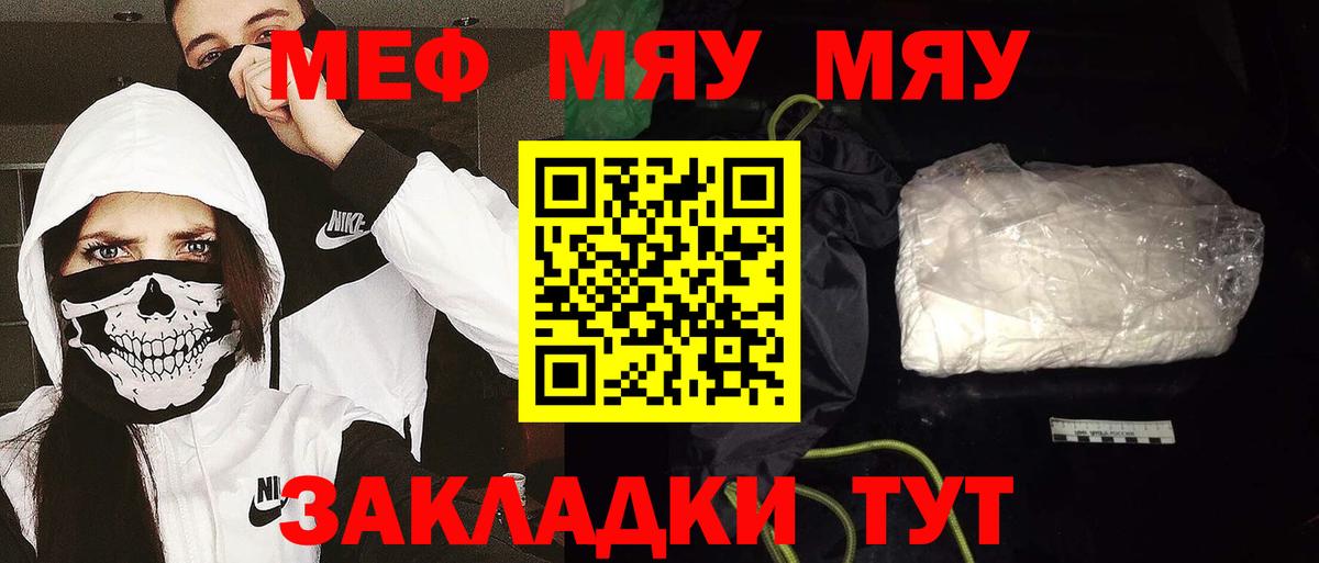 МЯУ-МЯУ мяу мяу  МЯУ-МЯУ  МЯУ-МЯУ мяу мяу  Ногинск  Вход с VPN 