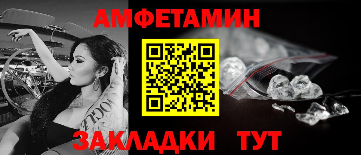 Ногинск  МЕТАМФЕТАМИН Декстрометамфетамин 99.9%  Вход с VPN 