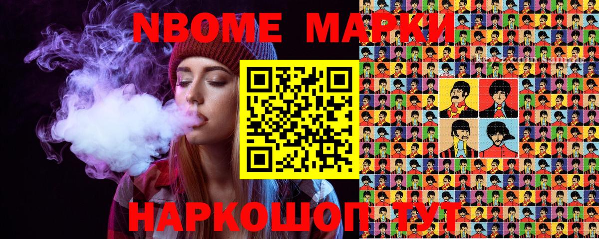 магазин    Марки NBOMe  Вход с VPN  Марки NBOMe 1,5мг  Ногинск 