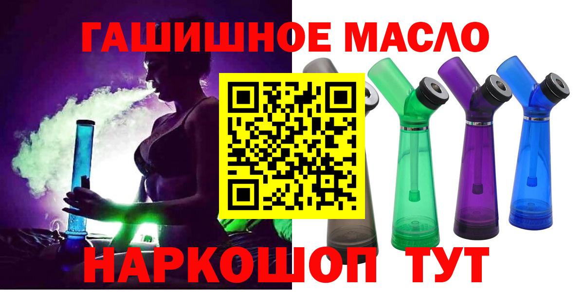 Дистиллят ТГК концентрат  Вход с VPN  Ногинск 