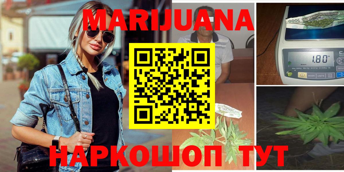 Шишки марихуана LSD WEED  Вход с VPN  МАРИХУАНА семена  МАРИХУАНА THC 21%  Ногинск 